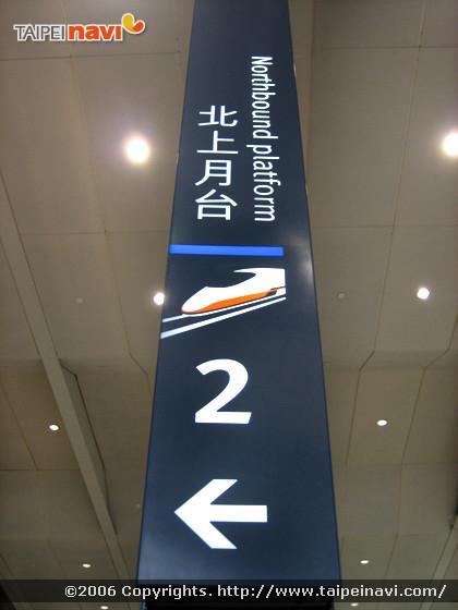 新幹線・新竹駅落成式典に行ってきました！ 新幹線 台湾新幹線 新竹 板橋式典
