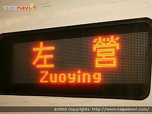 一足先に新幹線♪板橋-台中間を初乗り！（2007年） 新幹線 台湾新幹線開通