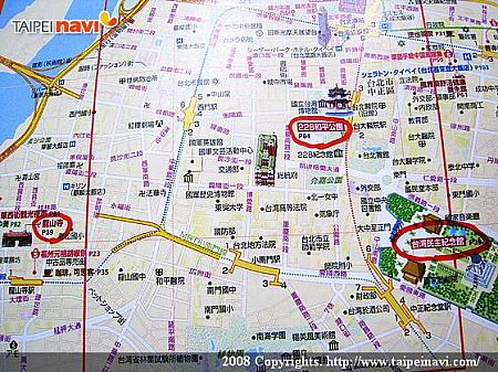 【2008年度版】台北でバスに乗ろう！ 台北 バス 時刻表 路線図台北駅