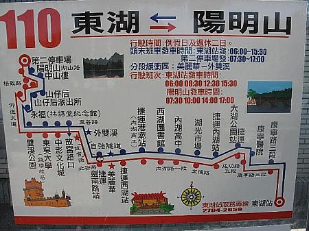 　「剣南路」駅から故宮博物院へ直行するバスはありませんでした。
