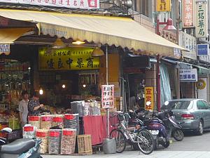 迪化街の始まり付近とその杏仁茶の店