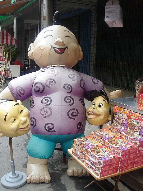 漫画家「劉興欽」の展覧館が有名ですが、そこへ行かずともストリート沿いのショップで出会えます。これは漫画のキャラクターを模したバルーン
