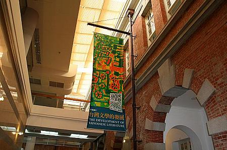 内部は、台湾文学の発展史を紹介しており、日本語の書物も見られました
