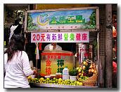 台湾の市場っておもしろ～い！ 市場 生鮮食品 日用品 衣類 台湾 台北 オススメ 観光お土産