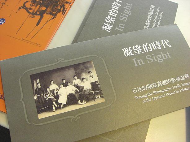 日本統治時代の写真館の収蔵写真展を開催中（～10月24日まで）