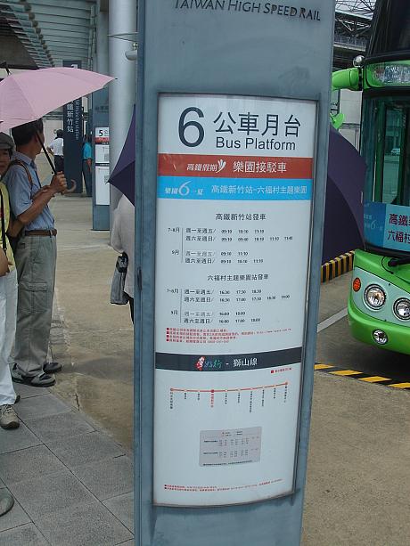 ありました！『台湾好行バス獅山線』バス停。