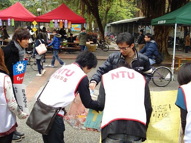 台湾大学に在籍している日本人留学生たちによって、義捐金活動が行われました