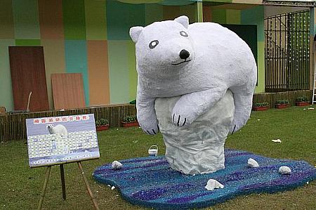 絶滅の危機にある北極クマ