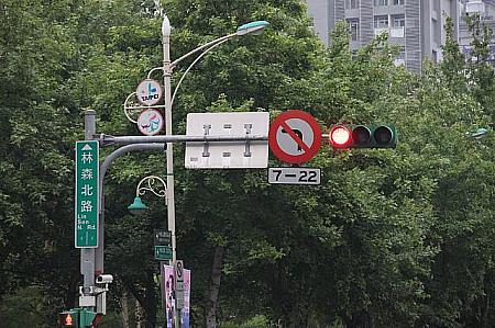 7時～22時までは左折禁止という表示！この標識が台北にはたくさん！！