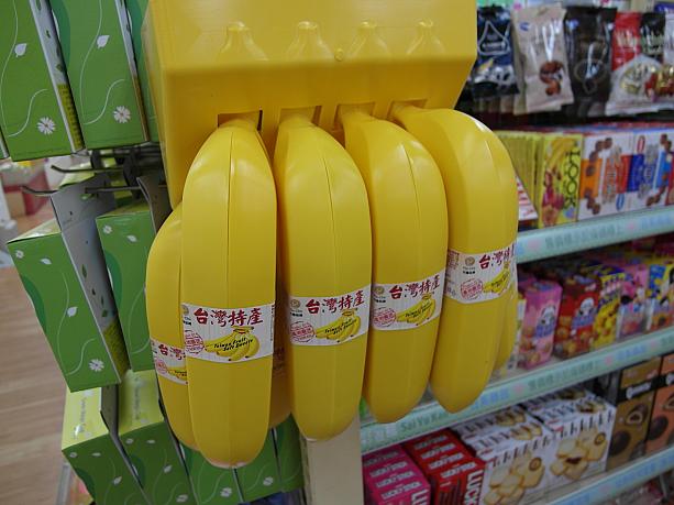中身を食べ終わったらバナナケースに♪台湾バナナはおいしいですからねぇ～