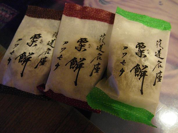 味は甘過ぎず日本人好み☆1袋100元でた～くさん入っているのでお土産に最適！！