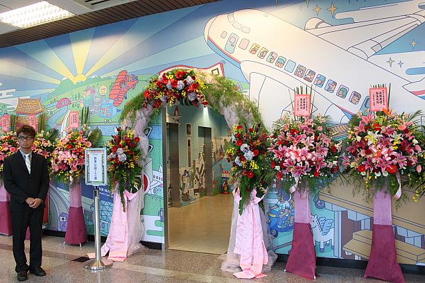 松山空港第2ターミナルに入口がありました。かわいいイラストに胸が踊ります！開幕式となった昨日はたくさんのお花が飾られていました。