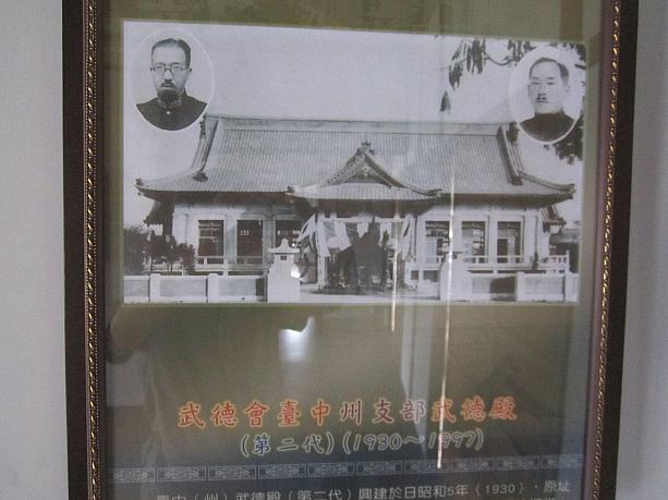 当時、台湾で日本の武道を広めた「大日本武德会」の資料が展示されています。