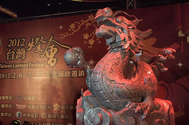 「2012台灣燈會」の主燈の模型も発表されました！