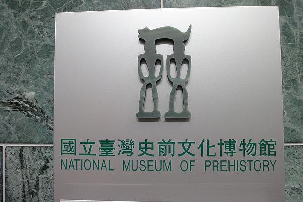 これは、この博物館のロゴとシンボル