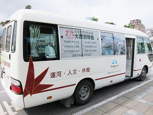 ホテルの無料シャトルバスに乗って花蓮の壽豐郷へリゾートに出発！