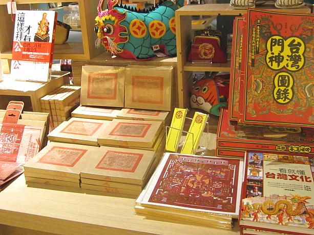 お廟で燃やす紙のお金まで売ってるの？と思ったら、なんとメモ帳でした。こちらの店舗はとくに台湾オリジナルのグッズをたくさん置いているんだそうです。