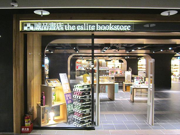 日本人の利用も多いスプレンダーホテル台中のB1～2Fがオシャレなモールに変身。中でもB1にある誠品書店にはステキな台湾土産がたくさんありました。