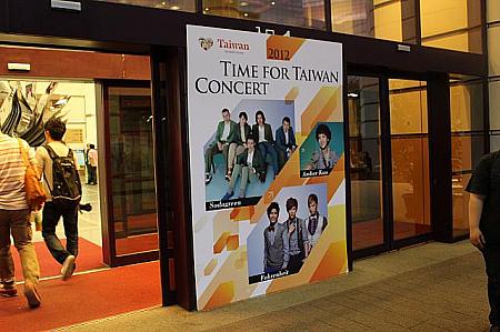 「2012 Time for Taiwan concert」と平渓線を楽しみました！ TimeforTaiwanconcert 平渓線 飛論海 十分大瀑布 ランタン 十分 郭采潔 アンバー・クオ 蘇打綠ソーダグリーン