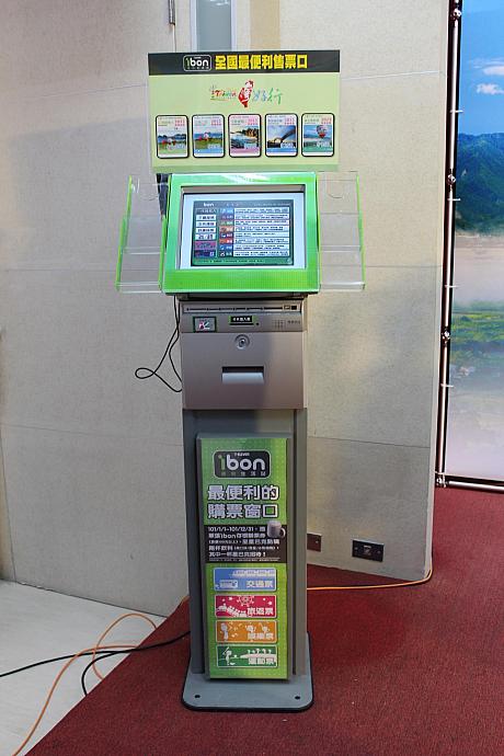 台湾好行のチケットは7-11にあるibonで購入可能です！ibonでチケットを買い、スタバでチケットを見せると「買一送一」してくれるんです！
