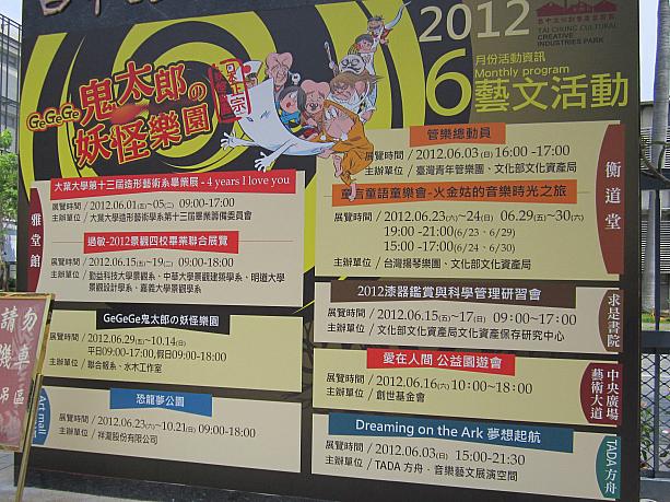 台中文化創意園区では毎月いろいろな催しがあるので、ぜひ事前にサイトでチェックしてみてください。