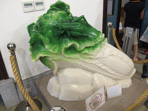 あら？これはまさか故宮にある白菜さんを模したもの？これは塩の彫刻なんですって！凄すぎる♪