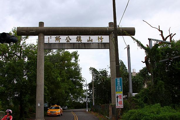 竹山鎮の街を走っていたら、車中から鳥居を発見！すぐにスマートフォンで調べてみたら、日本統治時代、ここに竹山神社があったことが分かりました。