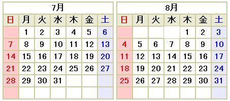 2013年カレンダー