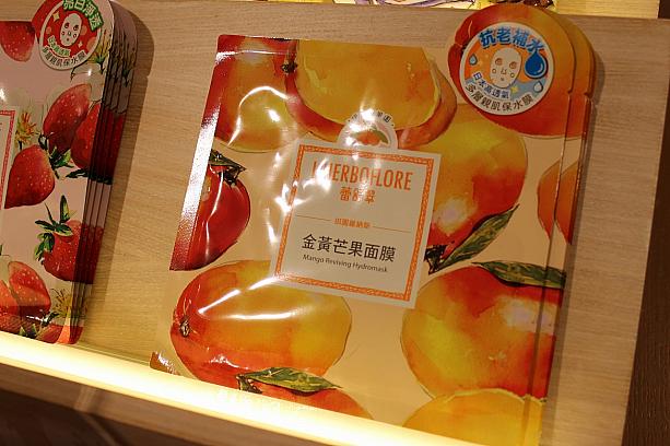 じゃ、じゃ～～ん！これはマンゴーのパック！マンゴーの甘い香りがするだけでなくかなり保湿してくれるんですって♪