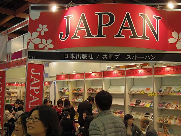 海外の本を紹介するエリアもあり、日本ブースも毎年人気です