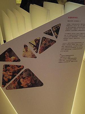 このようなパネル展示の中に、金門島でのキスシーンも紹介されています