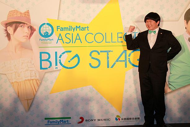 その名も「Family Mart ASIA　COLLECTION BIG STAGE」。アジアのスターを発掘するオーディション企画だそうです