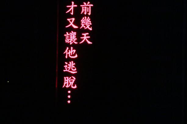 ナビはメディア向けのリハーサルを拝見、台湾のお客様のために、ステージの両側には字幕もあります