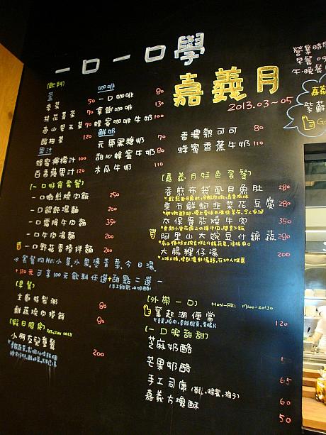 2階にはレストランも。台湾料理をメインとしており、3ヶ月毎にメニューが変わるそうです。