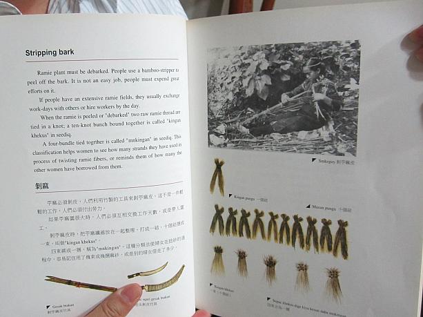 台湾の文献の中でしか残っていないと思われていた原住民族の伝統技術があります。それがタイヤル族系（以前はセデック族も統合されていました）の手織り布。