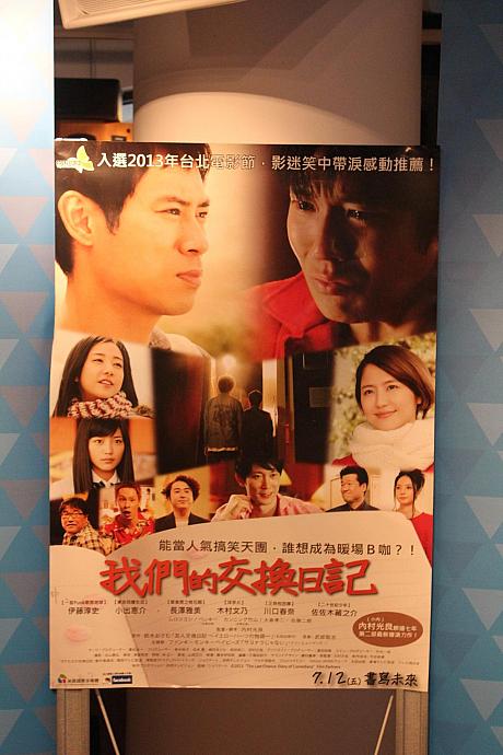 映画は７月12日公開です。豪華俳優陣で送る笑いあり涙ありのコンビ愛！台湾の人たちにも愛される作品になること間違いなしです！