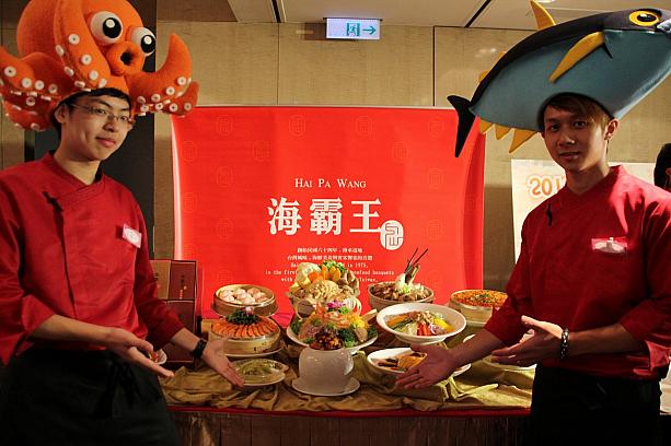 ホテルだけでなく、台湾人に人気の
海霸王餐廳では2000元以上食べるとその場で300元引きになるそうです。