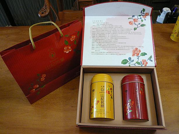 こちらは阿里山と凍頂紅茶のセット。パッケージデザインもとってもオシャレ。