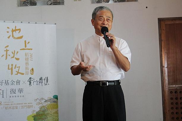 まず紹介されたのは台湾好基金の柯文昌董事長。台湾好の出発点は台東であり、この10年ですごく発展したけれど、原点でこのようなイベントを開催できることは喜ばしい！台湾の美しさは台東にある！と力説♪