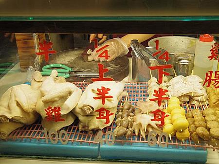 永和の楽華夜市にあるナビが愛する塩水鶏屋さんを最近見かけません・・・。またおいしい塩水鶏屋を探さねば・・・