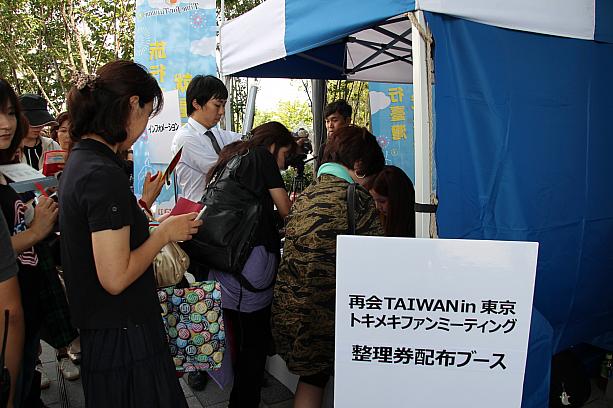 そして、11時にショウ・ルオの「再会TAIWAN in 東京」の受付開始