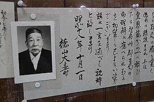 昭和18年、日本人徳山さんからの手紙