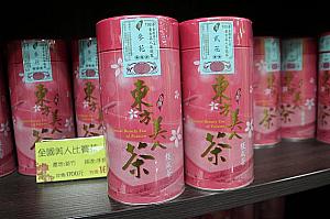 東方美人茶といっても、各種等級があり、それによって価格も変わります