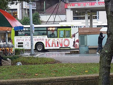 ナビは2/27から台湾で公開される「KANO」のラッピングバスに大興奮！<br>今日から台湾は本格的に活気を取り戻します♪