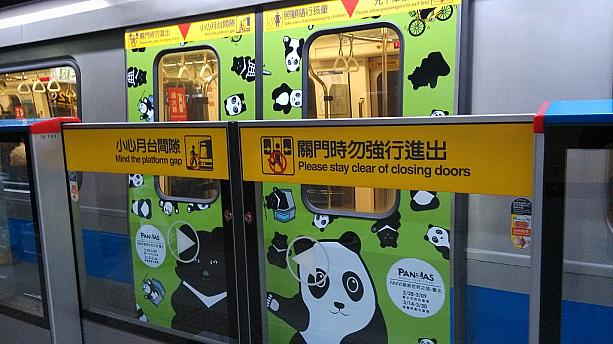 最近、MRTに乗っているとこんなラッピング車に出会うことも！実は、2月28日から、台北市政府前にはた～くさんのパンダちゃんがいるんです。