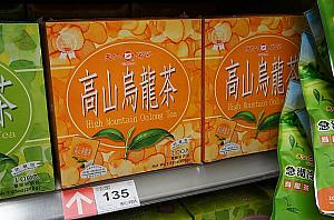 この高山烏龍茶もよくスーパーで見かけます。