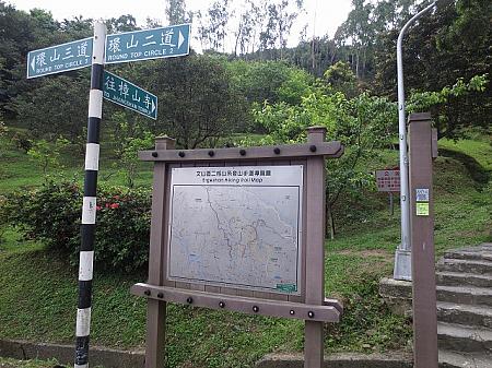 親山歩道の入り口の看板。ここから樟山寺を目指して行きます。