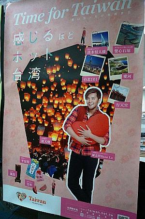 その他台湾観光の色々なポスターも貼ってありましたよ～