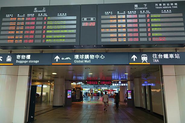 再び駅構内へ戻ります。高鉄改札口をメインロビーとは反対方向に進むと、ショッピングモールと、台湾鉄道「新左営駅」改札口が見えてきます。
