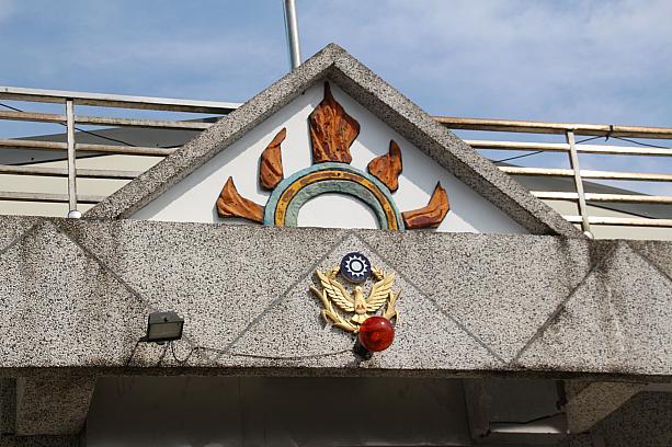 日本統治時代の警察もこの場所でしたが、2005年に建て替えられ、アミ族の多い地域なので、上部に太陽が彫られました